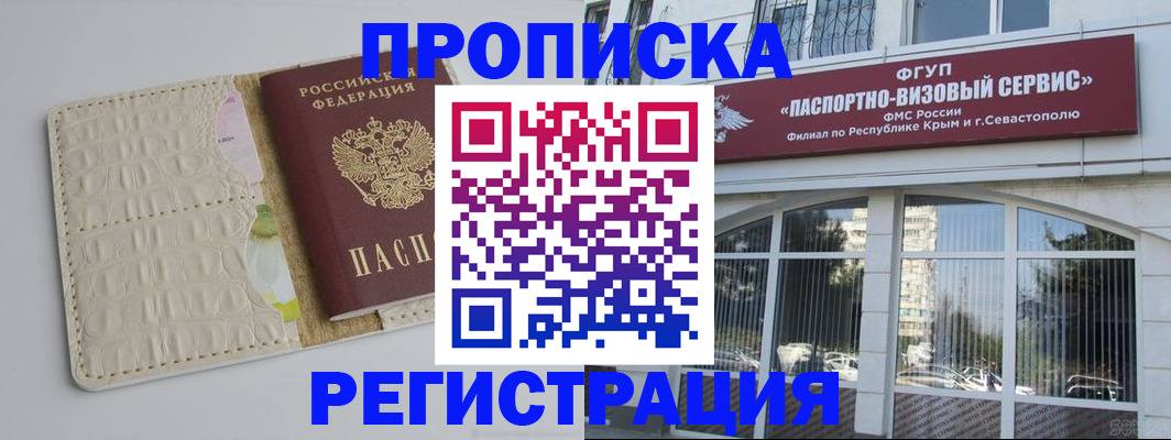 прописка регистрация в Елабуге