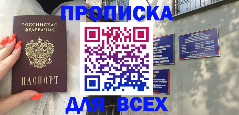 пропишу в квартире в Елабуге