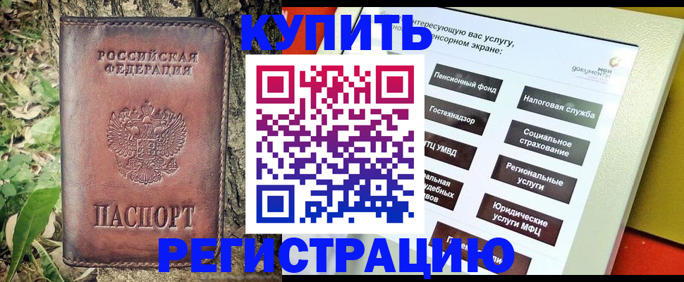 временная регистрация гарантия в Елабуге