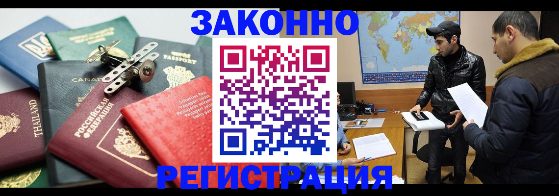 прописка для кредита в Елабуге