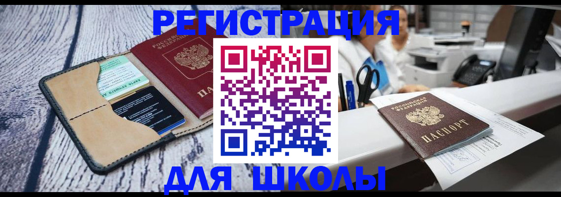 прописка паспорт в Елабуге